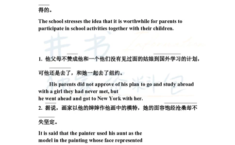 四六级翻译实用句子_大学英语四六级_赠送_四六级作文模板+单词_阅读