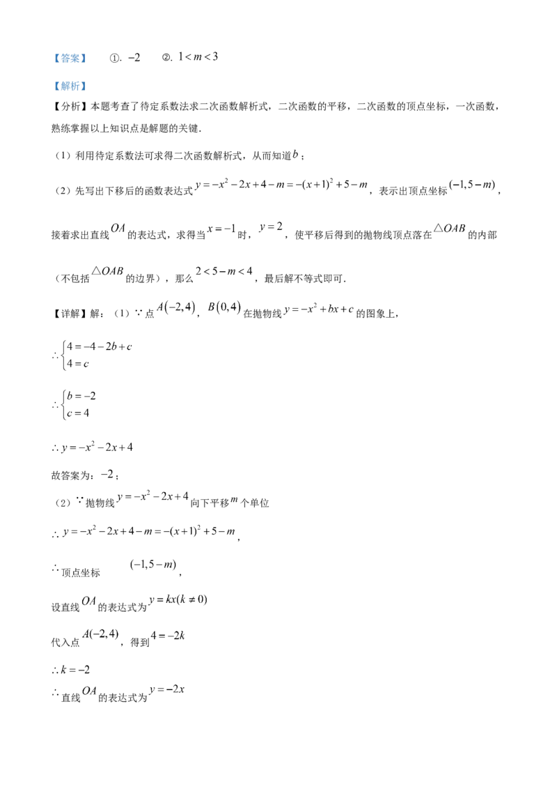 精品解析：安徽省C20教育联盟2025年九年级中考&ldquo;功夫&rdquo;卷（三）数学（解析版）_2025年安徽省中考模拟试卷数学_2025年安徽数学一模卷62份