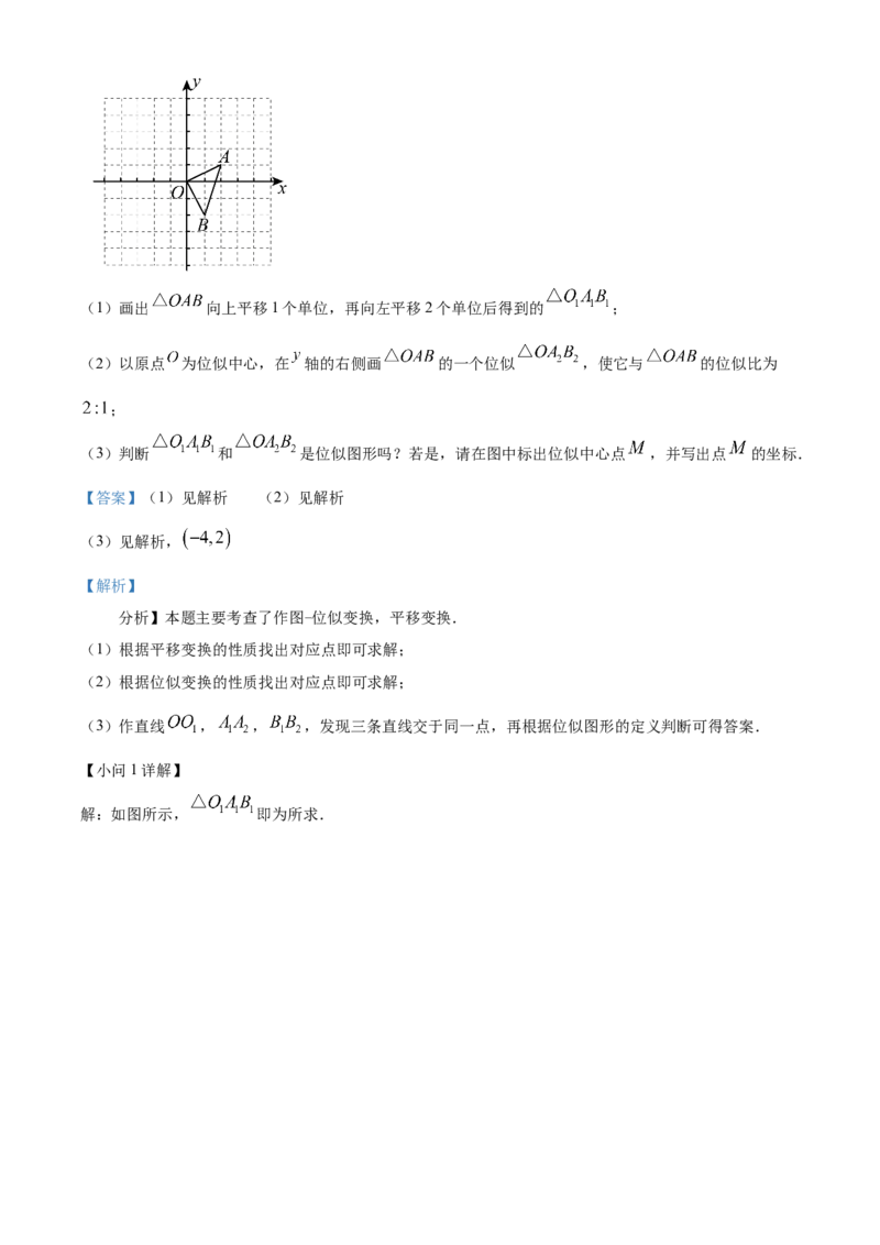 精品解析：安徽省C20教育联盟2025年九年级中考&ldquo;功夫&rdquo;卷（三）数学（解析版）_2025年安徽省中考模拟试卷数学_2025年安徽数学一模卷62份