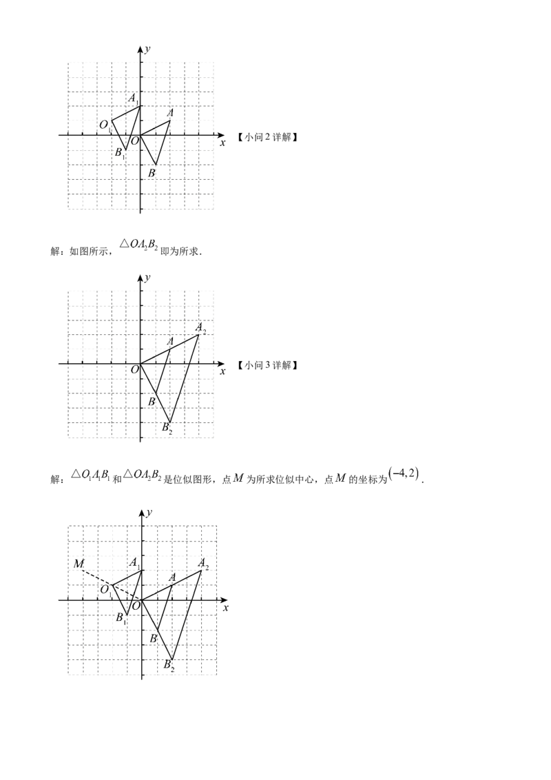 精品解析：安徽省C20教育联盟2025年九年级中考&ldquo;功夫&rdquo;卷（三）数学（解析版）_2025年安徽省中考模拟试卷数学_2025年安徽数学一模卷62份