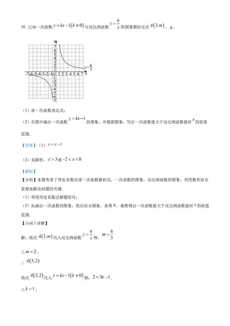 精品解析：安徽省C20教育联盟2025年九年级中考&ldquo;功夫&rdquo;卷（三）数学（解析版）_2025年安徽省中考模拟试卷数学_2025年安徽数学一模卷62份