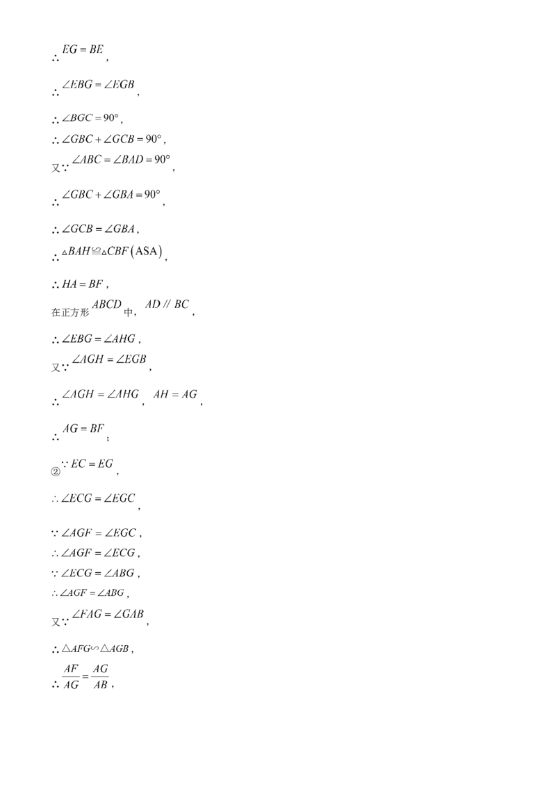 精品解析：安徽省C20教育联盟2025年九年级中考&ldquo;功夫&rdquo;卷（三）数学（解析版）_2025年安徽省中考模拟试卷数学_2025年安徽数学一模卷62份