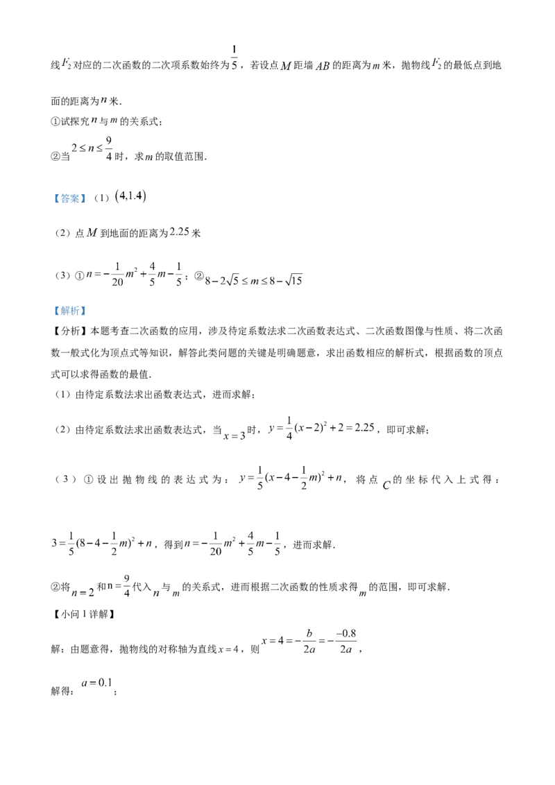 精品解析：安徽省C20教育联盟2025年九年级中考&ldquo;功夫&rdquo;卷（三）数学（解析版）_2025年安徽省中考模拟试卷数学_2025年安徽数学一模卷62份