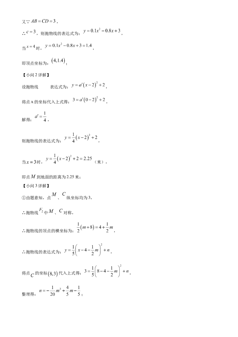 精品解析：安徽省C20教育联盟2025年九年级中考&ldquo;功夫&rdquo;卷（三）数学（解析版）_2025年安徽省中考模拟试卷数学_2025年安徽数学一模卷62份