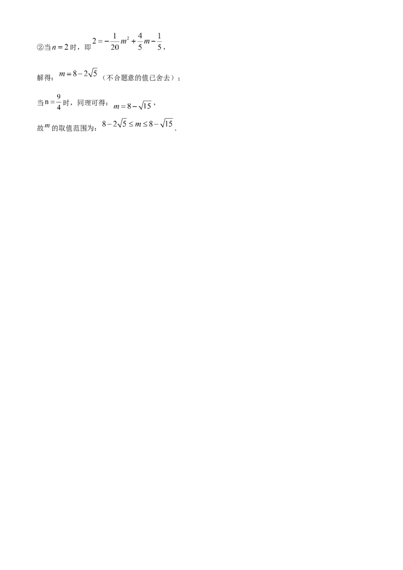 精品解析：安徽省C20教育联盟2025年九年级中考&ldquo;功夫&rdquo;卷（三）数学（解析版）_2025年安徽省中考模拟试卷数学_2025年安徽数学一模卷62份