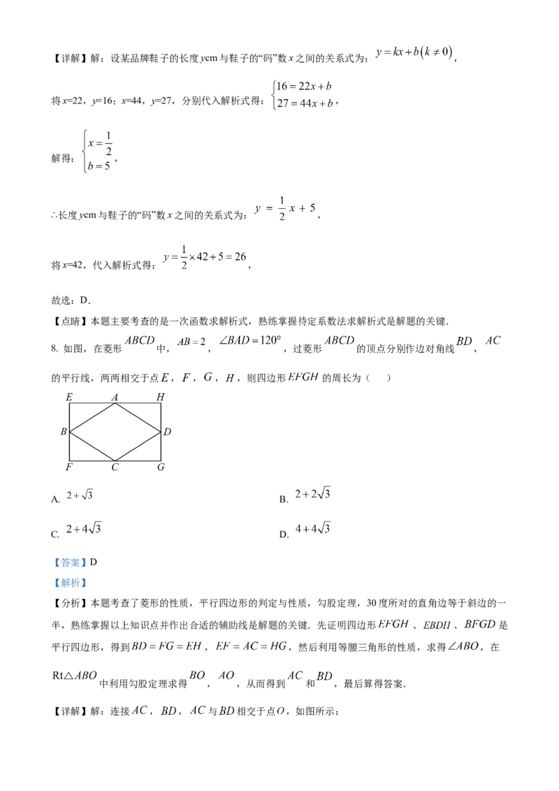 精品解析：安徽省C20教育联盟2025年九年级中考&ldquo;功夫&rdquo;卷（三）数学（解析版）_2025年安徽省中考模拟试卷数学_2025年安徽数学一模卷62份