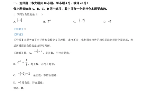 精品解析：安徽省C20教育联盟2025年九年级中考&ldquo;功夫&rdquo;卷（三）数学（解析版）_2025年安徽省中考模拟试卷数学_2025年安徽数学一模卷62份