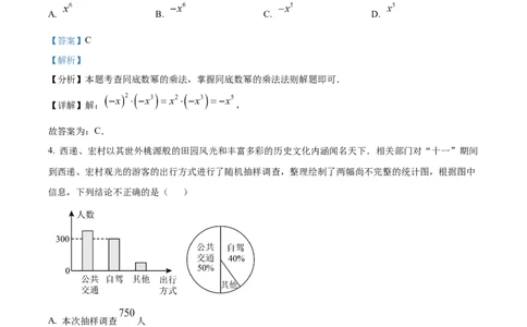 精品解析：安徽省C20教育联盟2025年九年级中考&ldquo;功夫&rdquo;卷（三）数学（解析版）_2025年安徽省中考模拟试卷数学_2025年安徽数学一模卷62份
