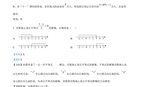 精品解析：安徽省C20教育联盟2025年九年级中考&ldquo;功夫&rdquo;卷（三）数学（解析版）_2025年安徽省中考模拟试卷数学_2025年安徽数学一模卷62份
