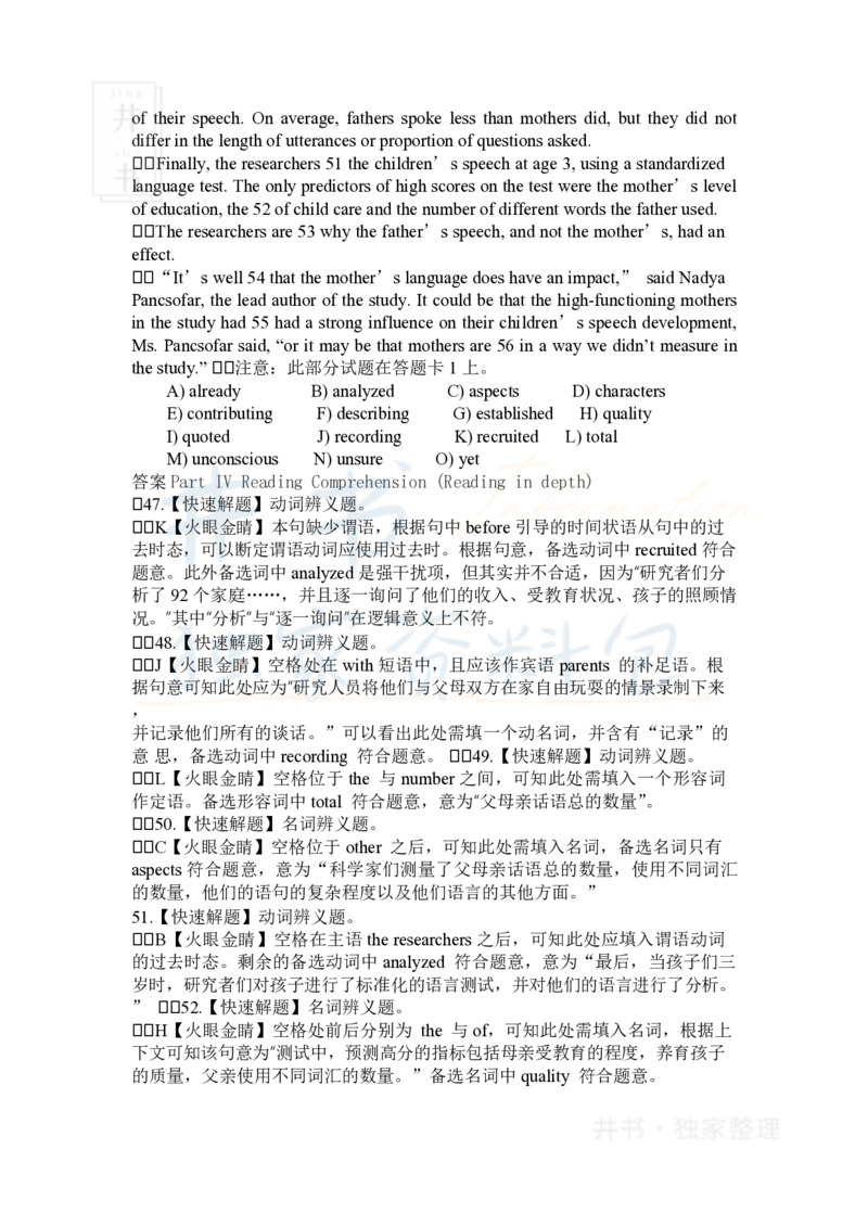 大学英语四级(选词填空)专项训练_大学英语四六级_赠送_四六级作文模板+单词_阅读