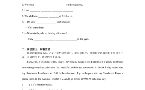 小学英语（人教版）五年级下册Unit1复习作业-智慧加油站1314125126094723_26春四年级上下册人教版_四上英语合集人教版PEP英语四年级上册新教材（教学视频+课件+动画+音频+练习+教案）