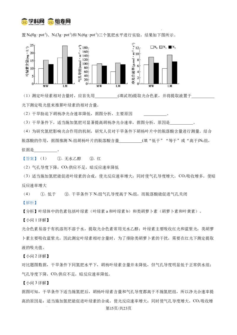 精品解析：2026届山东德州市高三下学期一模考试生物试题（解析版）
