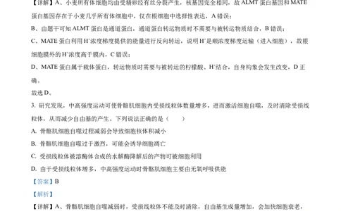 精品解析：2026届山东德州市高三下学期一模考试生物试题（解析版）