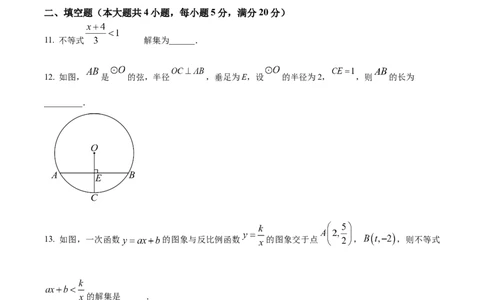 精品解析：2024年安徽省宣城市宁国市中考二模数学试卷（原卷版）_2025年安徽省中考模拟试卷数学_2025年安徽数学二模卷61份_精品解析：2024年安徽省宣城市宁国市中考二模数学试卷