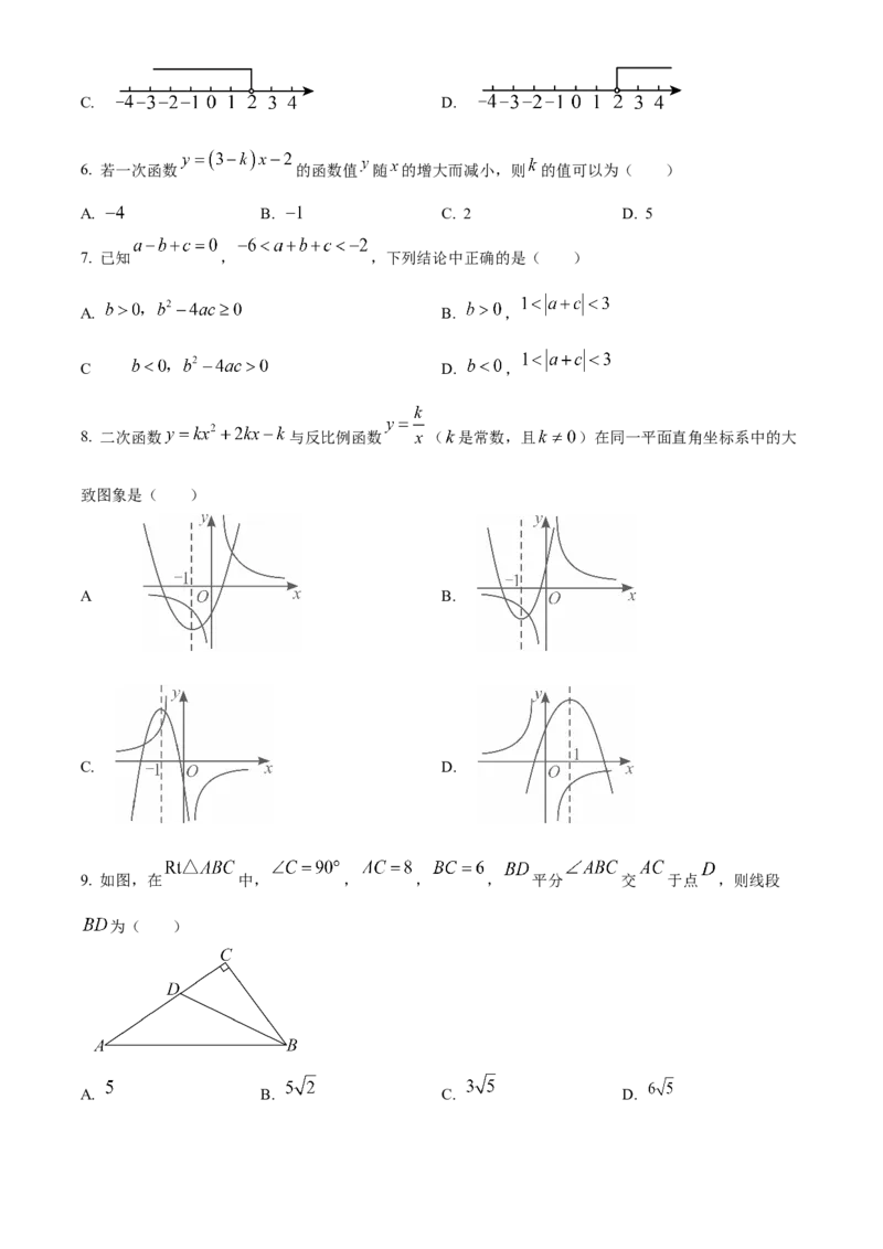 精品解析：安徽省合肥市百校联赢2025安徽名校大联考最后一卷数学试题（原卷版）_2025年安徽省中考模拟试卷数学_2025年安徽数学三模卷68份