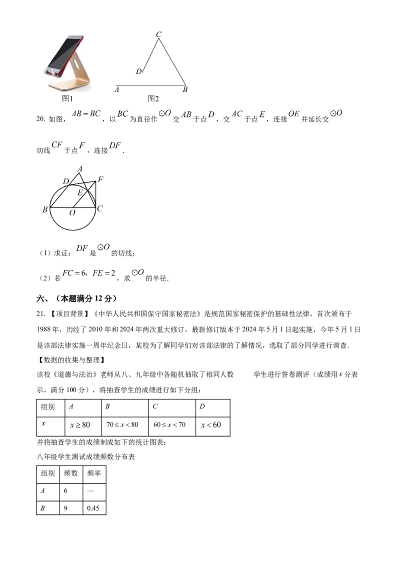 精品解析：安徽省合肥市百校联赢2025安徽名校大联考最后一卷数学试题（原卷版）_2025年安徽省中考模拟试卷数学_2025年安徽数学三模卷68份