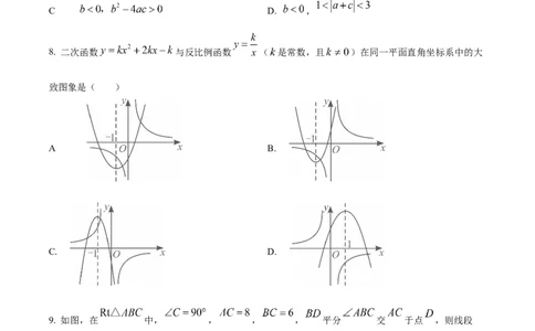 精品解析：安徽省合肥市百校联赢2025安徽名校大联考最后一卷数学试题（原卷版）_2025年安徽省中考模拟试卷数学_2025年安徽数学三模卷68份