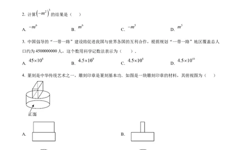 精品解析：安徽省马鞍山第八中学2025年中考一模数学试卷（原卷版）_2025年安徽省中考模拟试卷数学_2025年安徽数学一模卷62份_精品解析：安徽省马鞍山第八中学2025年中考一模数学试卷