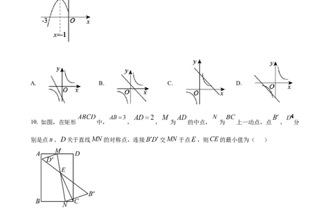 精品解析：安徽省马鞍山第八中学2025年中考一模数学试卷（原卷版）_2025年安徽省中考模拟试卷数学_2025年安徽数学一模卷62份_精品解析：安徽省马鞍山第八中学2025年中考一模数学试卷