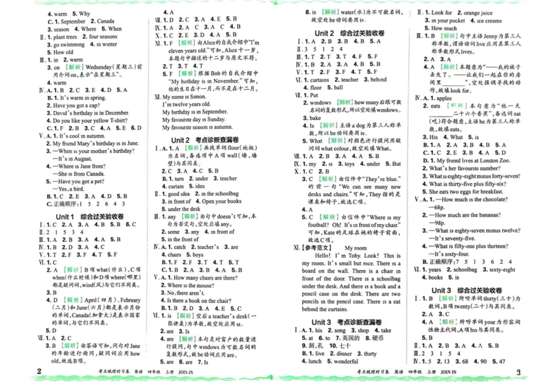四上答案_26春四年级上下册人教版_四上英语合集人教版PEP英语四年级上册新教材（教学视频+课件+动画+音频+练习+教案）_17练习资料_小学英语（预习复习资料大礼包）_《剑桥JOININ版》