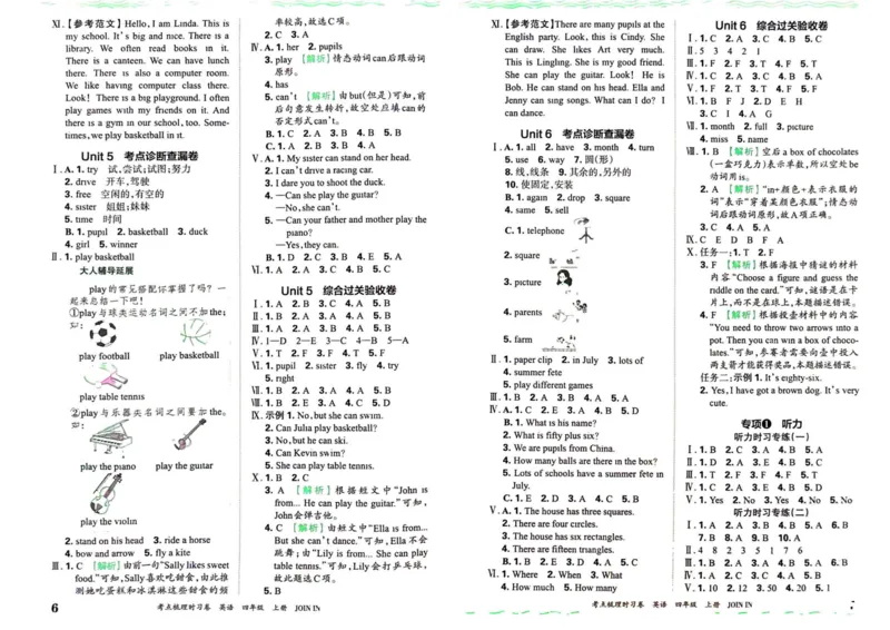 四上答案_26春四年级上下册人教版_四上英语合集人教版PEP英语四年级上册新教材（教学视频+课件+动画+音频+练习+教案）_17练习资料_小学英语（预习复习资料大礼包）_《剑桥JOININ版》