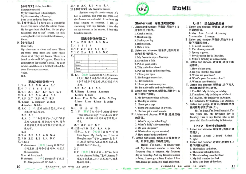 四上答案_26春四年级上下册人教版_四上英语合集人教版PEP英语四年级上册新教材（教学视频+课件+动画+音频+练习+教案）_17练习资料_小学英语（预习复习资料大礼包）_《剑桥JOININ版》
