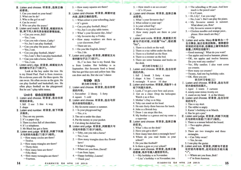 四上答案_26春四年级上下册人教版_四上英语合集人教版PEP英语四年级上册新教材（教学视频+课件+动画+音频+练习+教案）_17练习资料_小学英语（预习复习资料大礼包）_《剑桥JOININ版》