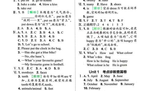 四上答案_26春四年级上下册人教版_四上英语合集人教版PEP英语四年级上册新教材（教学视频+课件+动画+音频+练习+教案）_17练习资料_小学英语（预习复习资料大礼包）_《剑桥JOININ版》