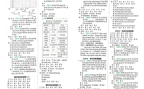 四上答案_26春四年级上下册人教版_四上英语合集人教版PEP英语四年级上册新教材（教学视频+课件+动画+音频+练习+教案）_17练习资料_小学英语（预习复习资料大礼包）_《剑桥JOININ版》