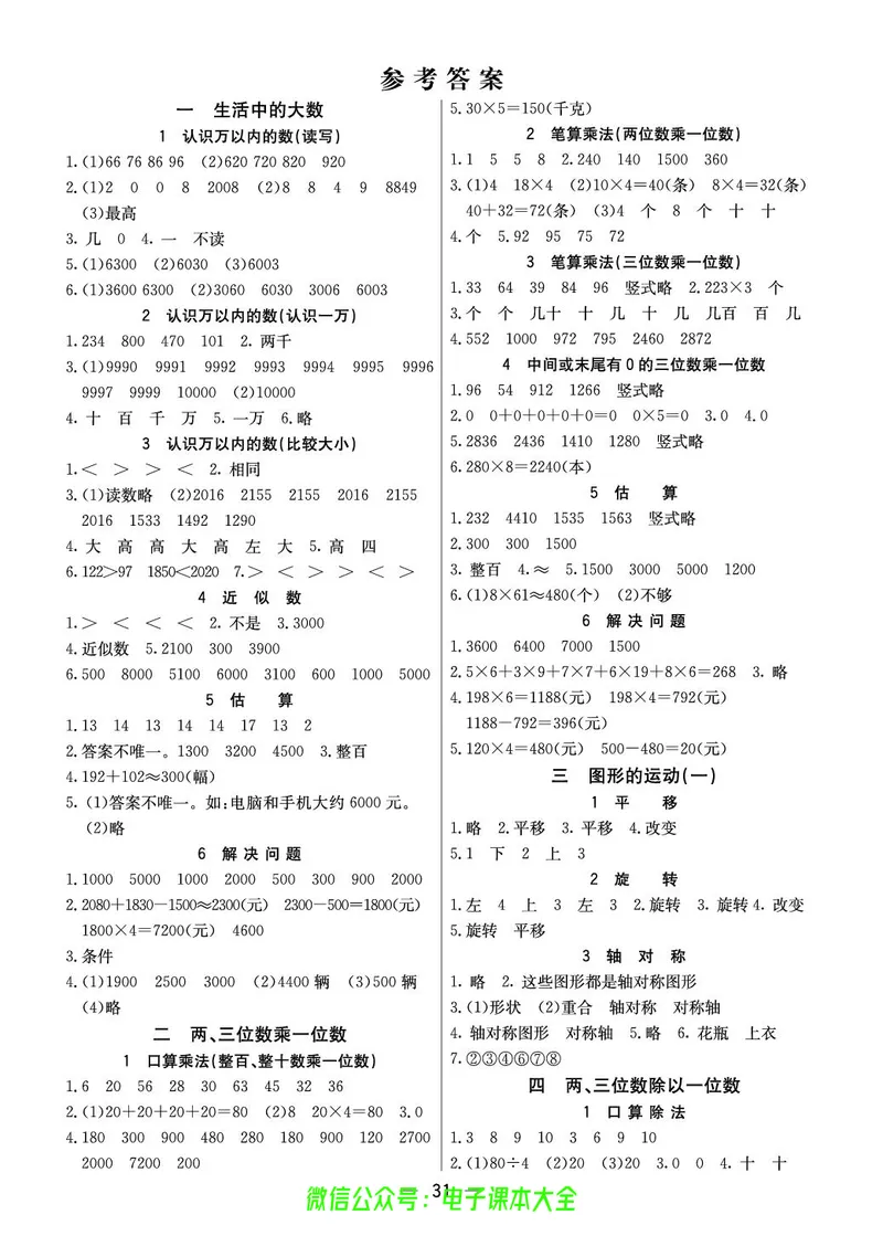 冀教版3a_26春四年级上下册人教版_四上英语合集人教版PEP英语四年级上册新教材（教学视频+课件+动画+音频+练习+教案）_17练习资料_小学英语（预习复习资料大礼包）_《预习卡》
