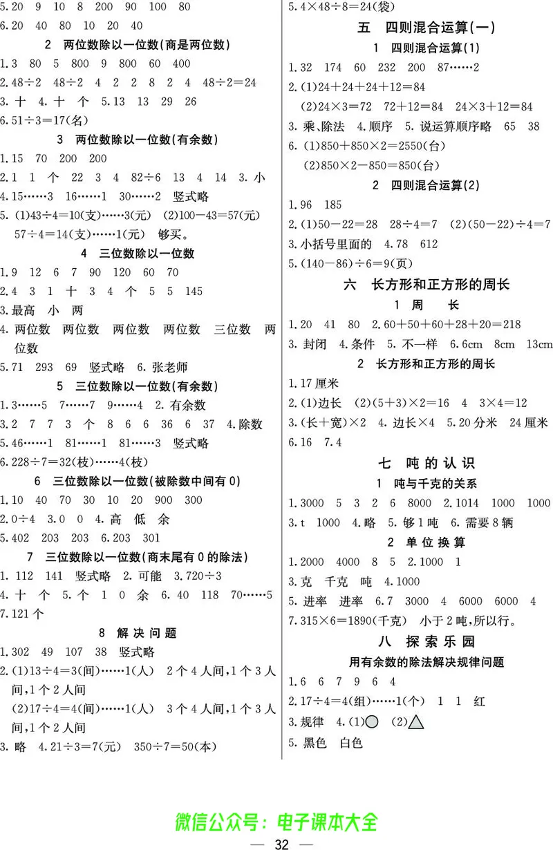 冀教版3a_26春四年级上下册人教版_四上英语合集人教版PEP英语四年级上册新教材（教学视频+课件+动画+音频+练习+教案）_17练习资料_小学英语（预习复习资料大礼包）_《预习卡》