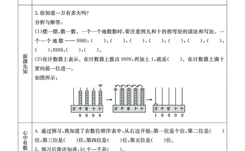 冀教版3a_26春四年级上下册人教版_四上英语合集人教版PEP英语四年级上册新教材（教学视频+课件+动画+音频+练习+教案）_17练习资料_小学英语（预习复习资料大礼包）_《预习卡》