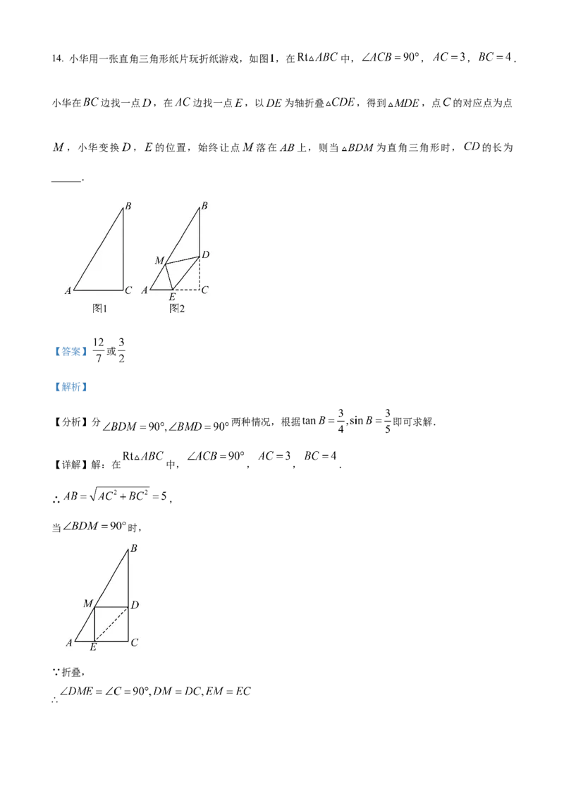 精品解析：2025年安徽省芜湖市南陵县中考一模数学试题（解析版）_2025年安徽省中考模拟试卷数学_2025年安徽数学一模卷62份_精品解析：2025年安徽省芜湖市南陵县中考一模数学试题
