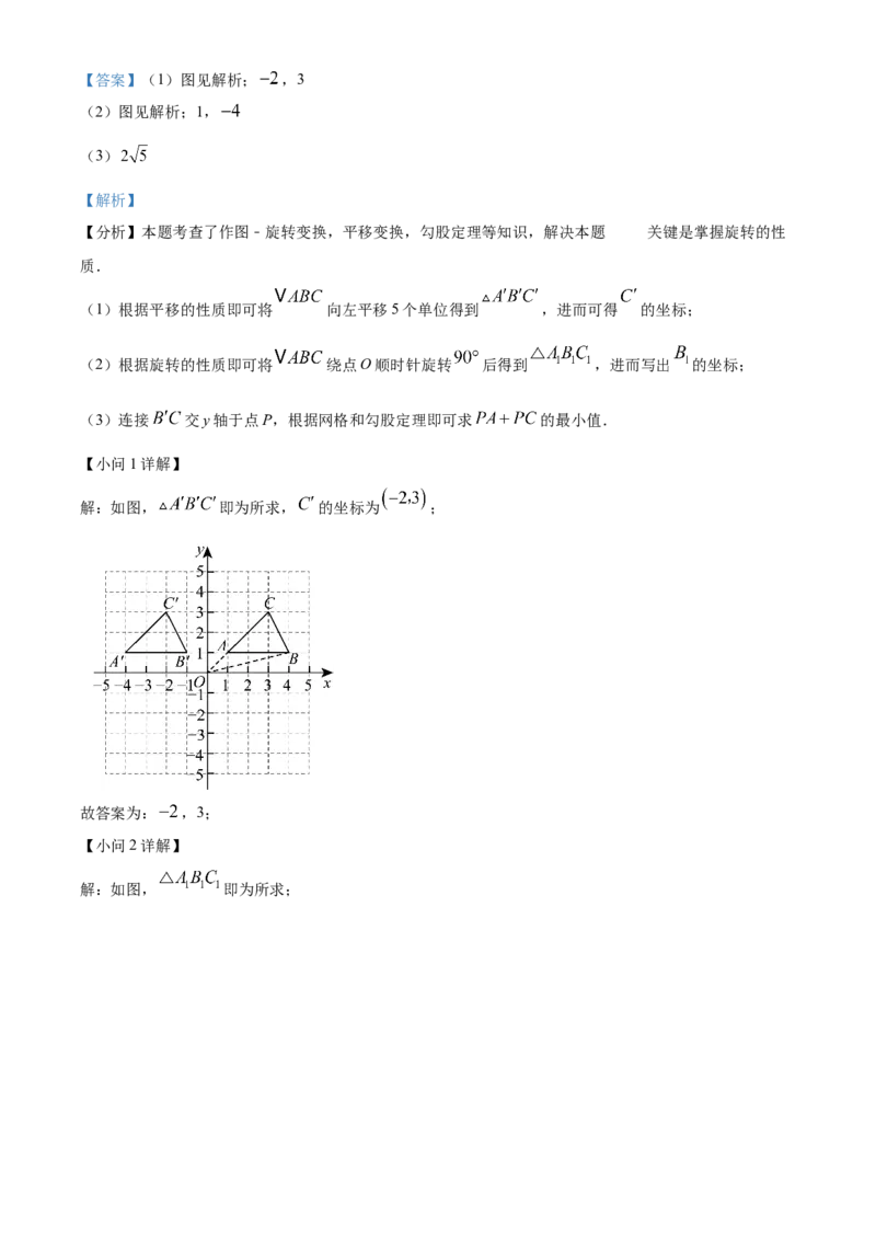 精品解析：2025年安徽省芜湖市南陵县中考一模数学试题（解析版）_2025年安徽省中考模拟试卷数学_2025年安徽数学一模卷62份_精品解析：2025年安徽省芜湖市南陵县中考一模数学试题
