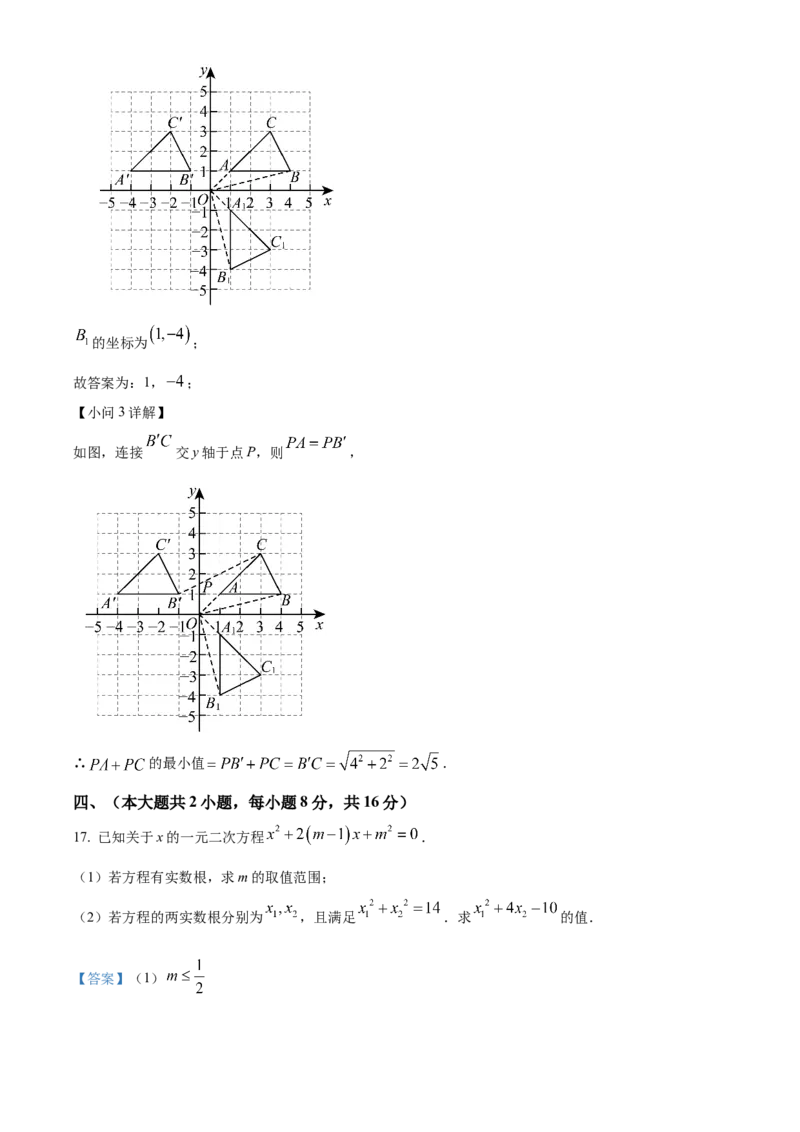 精品解析：2025年安徽省芜湖市南陵县中考一模数学试题（解析版）_2025年安徽省中考模拟试卷数学_2025年安徽数学一模卷62份_精品解析：2025年安徽省芜湖市南陵县中考一模数学试题