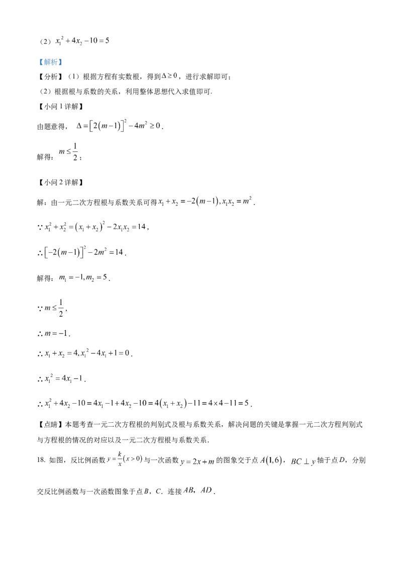 精品解析：2025年安徽省芜湖市南陵县中考一模数学试题（解析版）_2025年安徽省中考模拟试卷数学_2025年安徽数学一模卷62份_精品解析：2025年安徽省芜湖市南陵县中考一模数学试题
