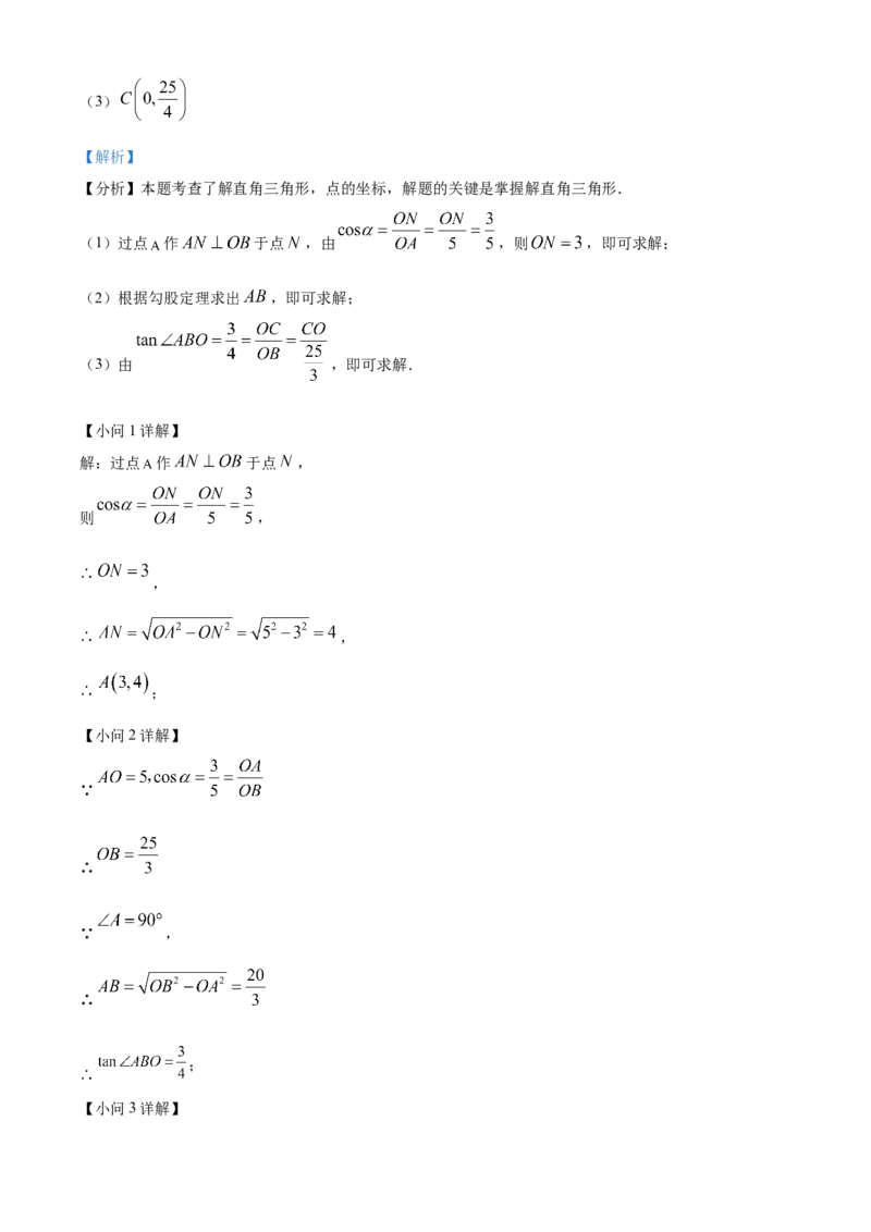 精品解析：2025年安徽省芜湖市南陵县中考一模数学试题（解析版）_2025年安徽省中考模拟试卷数学_2025年安徽数学一模卷62份_精品解析：2025年安徽省芜湖市南陵县中考一模数学试题