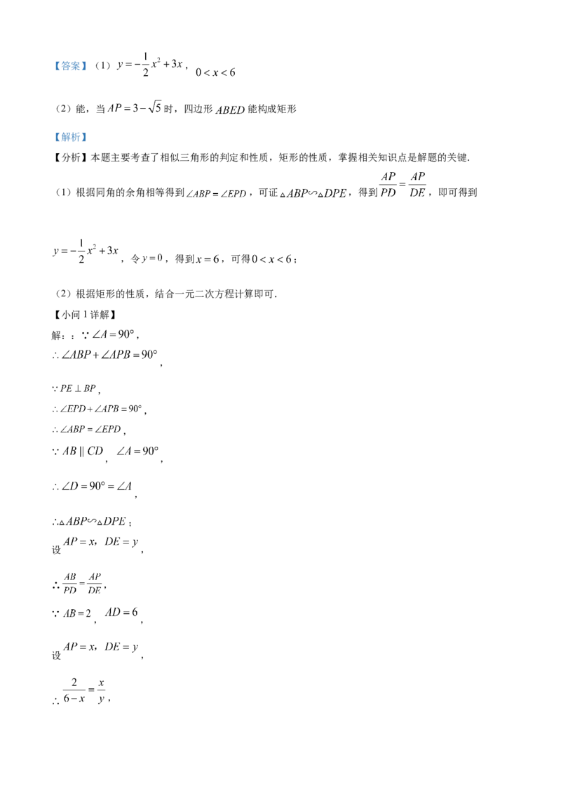 精品解析：2025年安徽省芜湖市南陵县中考一模数学试题（解析版）_2025年安徽省中考模拟试卷数学_2025年安徽数学一模卷62份_精品解析：2025年安徽省芜湖市南陵县中考一模数学试题