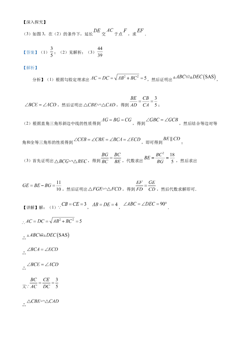 精品解析：2025年安徽省芜湖市南陵县中考一模数学试题（解析版）_2025年安徽省中考模拟试卷数学_2025年安徽数学一模卷62份_精品解析：2025年安徽省芜湖市南陵县中考一模数学试题