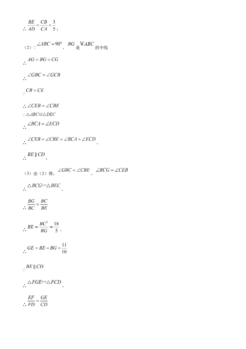 精品解析：2025年安徽省芜湖市南陵县中考一模数学试题（解析版）_2025年安徽省中考模拟试卷数学_2025年安徽数学一模卷62份_精品解析：2025年安徽省芜湖市南陵县中考一模数学试题