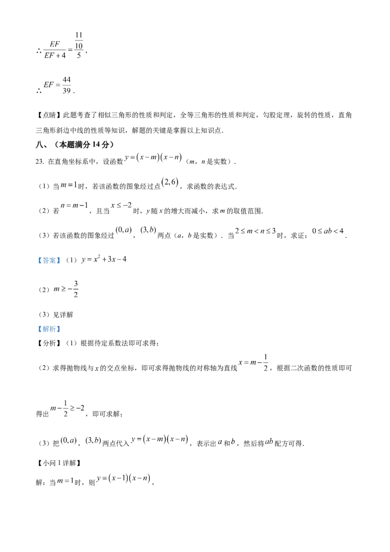 精品解析：2025年安徽省芜湖市南陵县中考一模数学试题（解析版）_2025年安徽省中考模拟试卷数学_2025年安徽数学一模卷62份_精品解析：2025年安徽省芜湖市南陵县中考一模数学试题