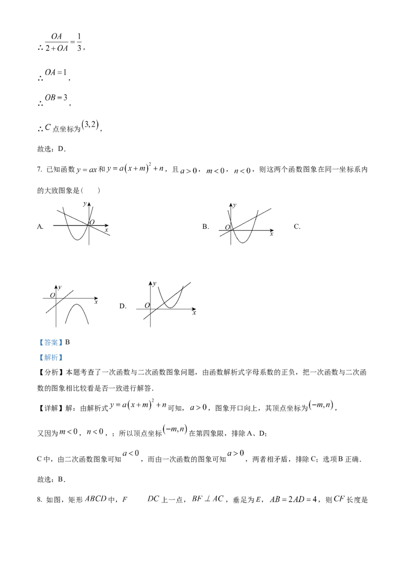 精品解析：2025年安徽省芜湖市南陵县中考一模数学试题（解析版）_2025年安徽省中考模拟试卷数学_2025年安徽数学一模卷62份_精品解析：2025年安徽省芜湖市南陵县中考一模数学试题