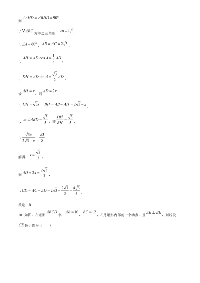 精品解析：2025年安徽省芜湖市南陵县中考一模数学试题（解析版）_2025年安徽省中考模拟试卷数学_2025年安徽数学一模卷62份_精品解析：2025年安徽省芜湖市南陵县中考一模数学试题