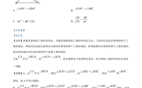 精品解析：2025年安徽省芜湖市南陵县中考一模数学试题（解析版）_2025年安徽省中考模拟试卷数学_2025年安徽数学一模卷62份_精品解析：2025年安徽省芜湖市南陵县中考一模数学试题