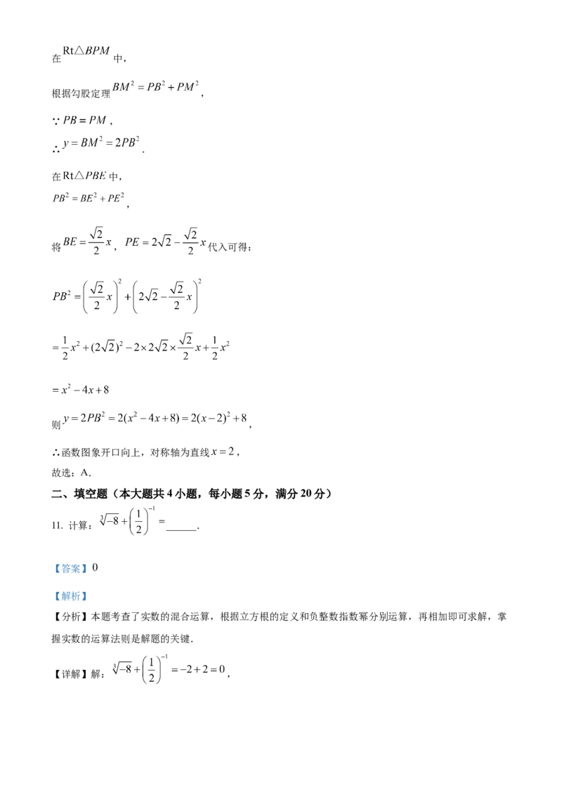 精品解析：2025年安徽省安庆市5月三模数学试题（解析版）_2025年安徽省中考模拟试卷数学_2025年安徽数学三模卷68份_精品解析：2025年安徽省安庆市5月三模数学试题