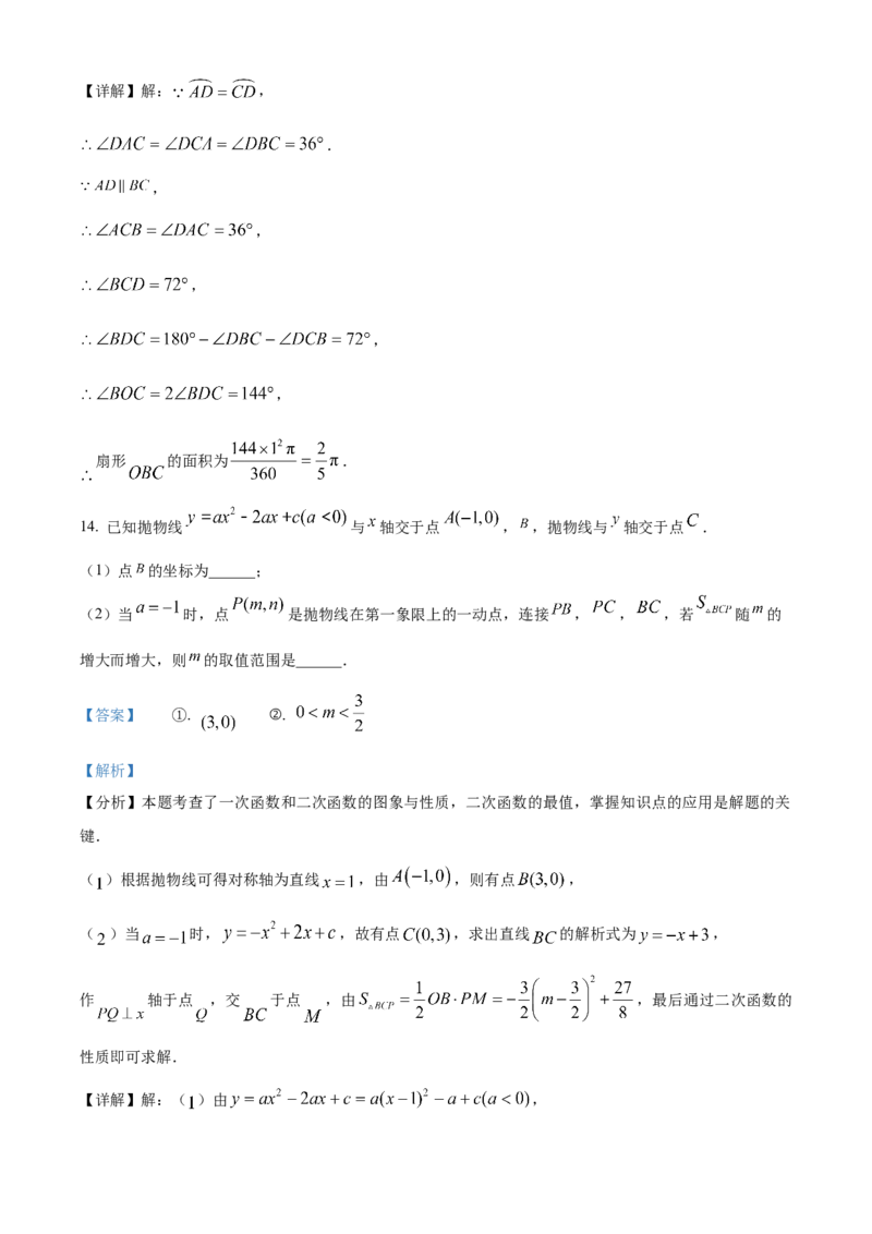 精品解析：2025年安徽省安庆市5月三模数学试题（解析版）_2025年安徽省中考模拟试卷数学_2025年安徽数学三模卷68份_精品解析：2025年安徽省安庆市5月三模数学试题