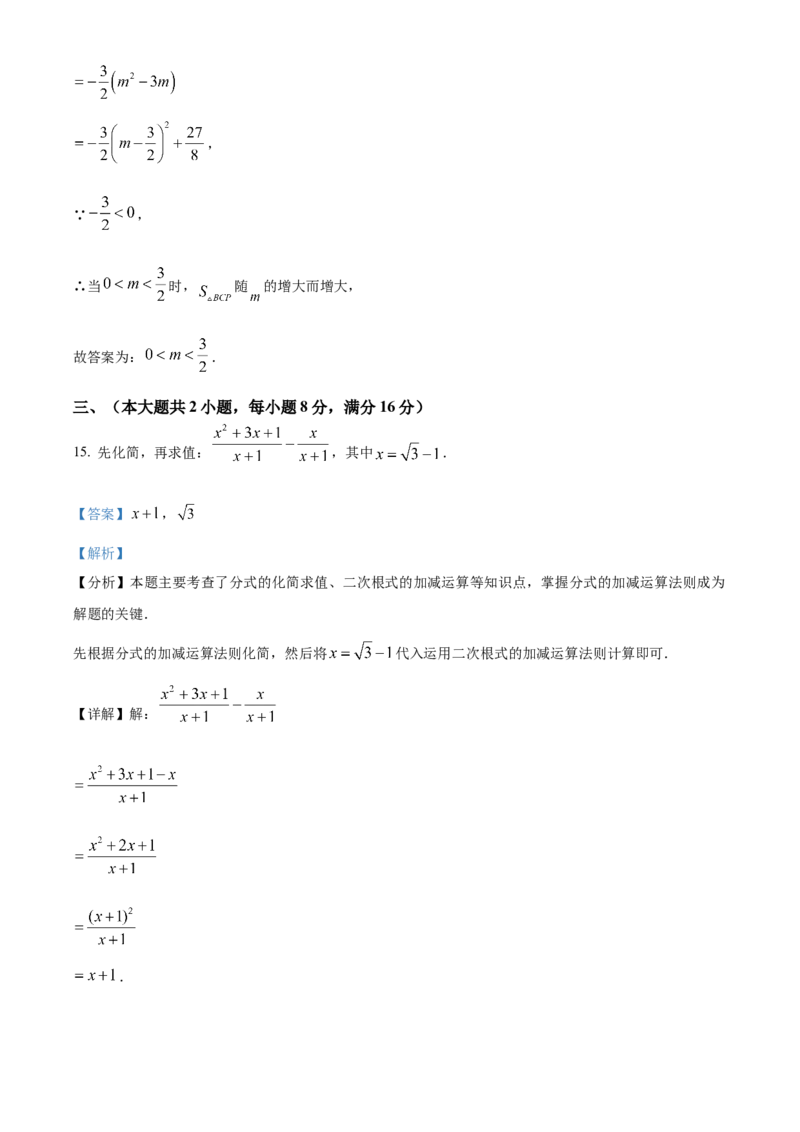 精品解析：2025年安徽省安庆市5月三模数学试题（解析版）_2025年安徽省中考模拟试卷数学_2025年安徽数学三模卷68份_精品解析：2025年安徽省安庆市5月三模数学试题
