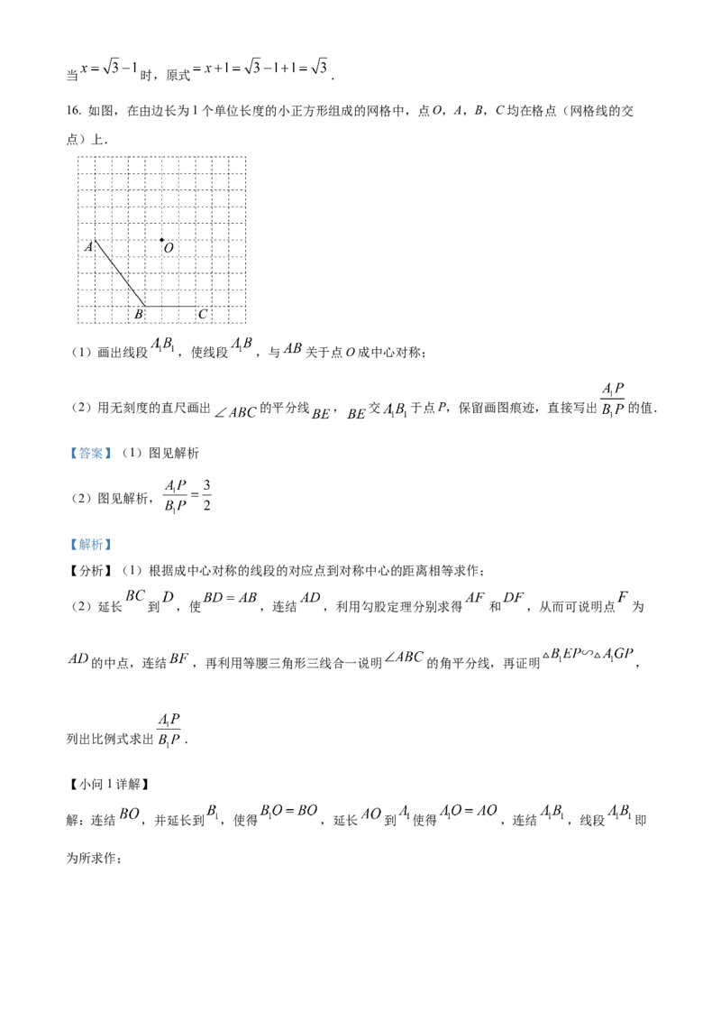 精品解析：2025年安徽省安庆市5月三模数学试题（解析版）_2025年安徽省中考模拟试卷数学_2025年安徽数学三模卷68份_精品解析：2025年安徽省安庆市5月三模数学试题