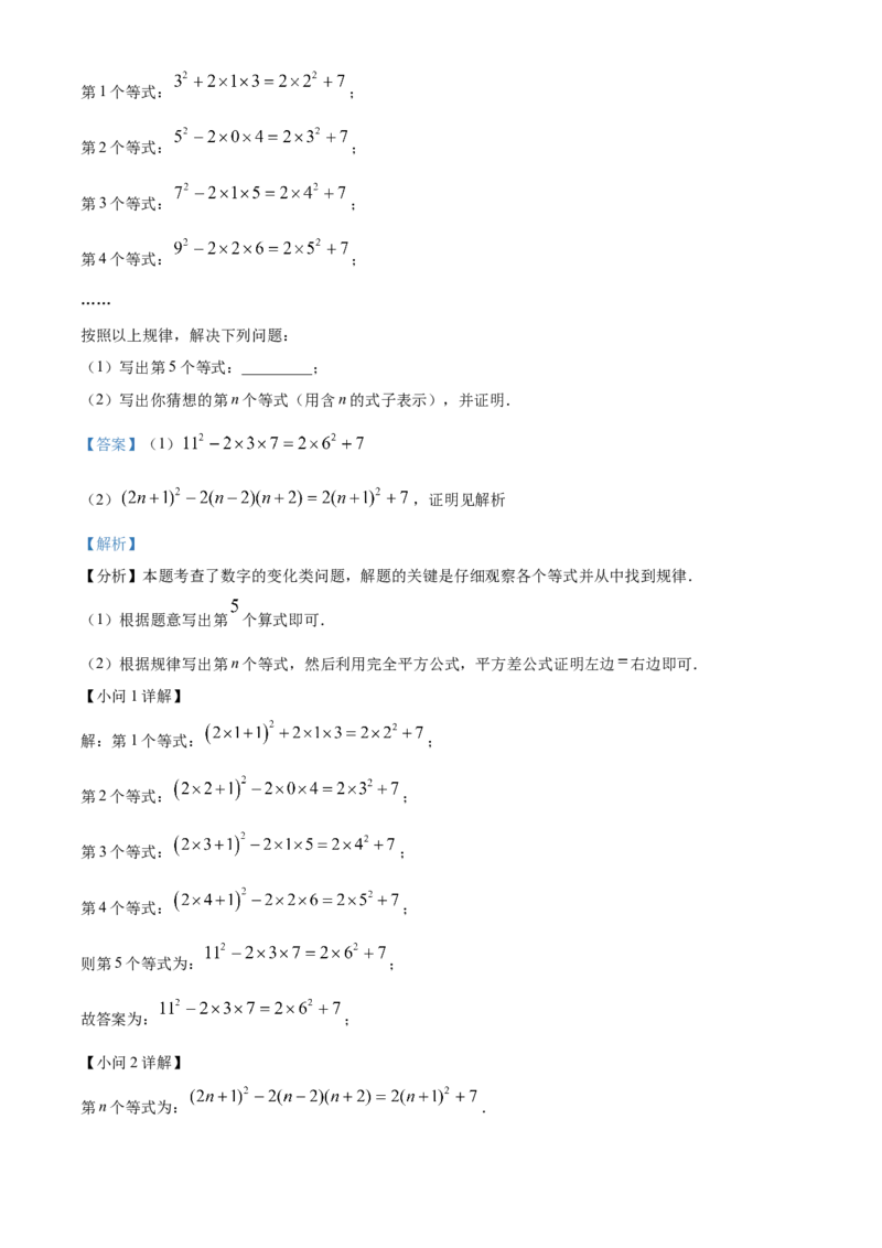 精品解析：2025年安徽省安庆市5月三模数学试题（解析版）_2025年安徽省中考模拟试卷数学_2025年安徽数学三模卷68份_精品解析：2025年安徽省安庆市5月三模数学试题