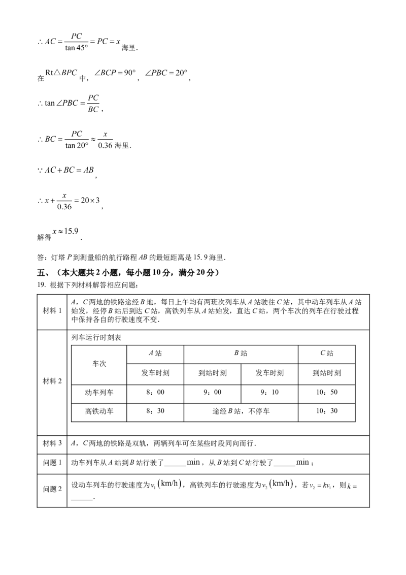 精品解析：2025年安徽省安庆市5月三模数学试题（解析版）_2025年安徽省中考模拟试卷数学_2025年安徽数学三模卷68份_精品解析：2025年安徽省安庆市5月三模数学试题